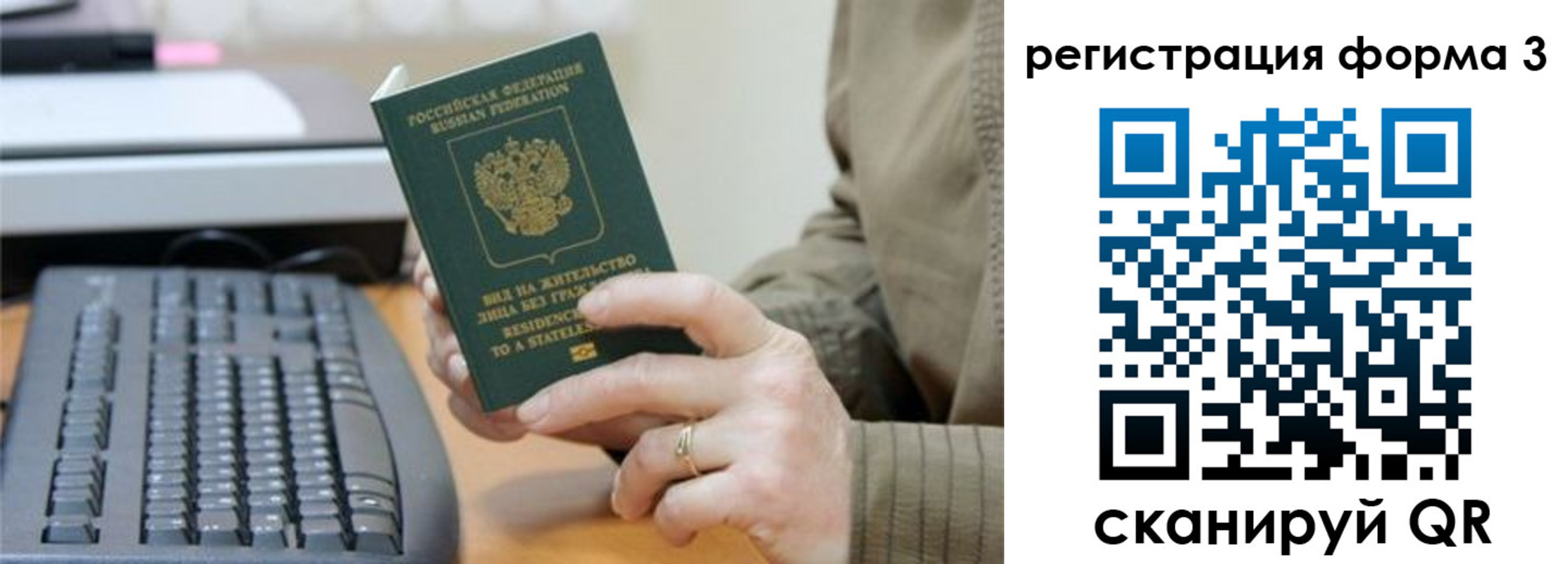 где прописаться в Борисоглебске