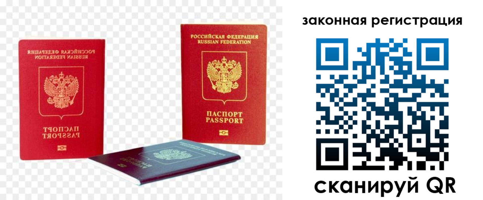 временная регистрация законно в Борисоглебске