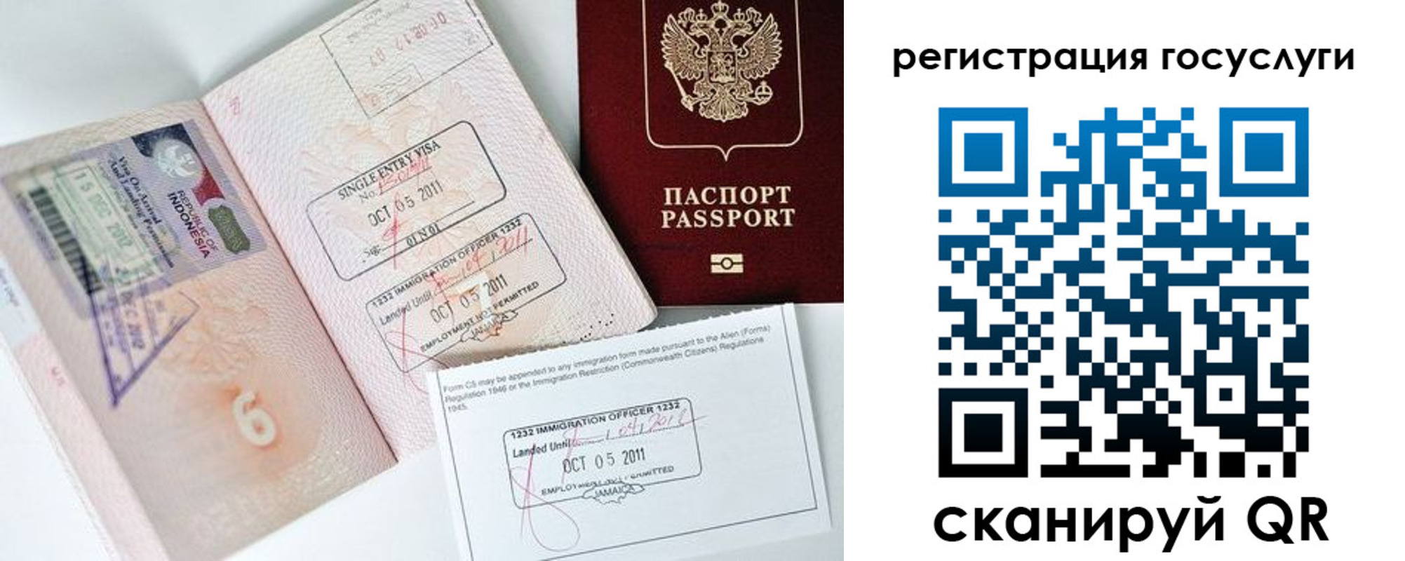 прописка в Борисоглебске