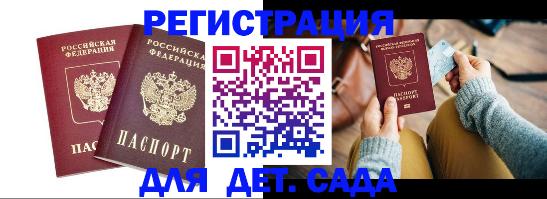 прописка законно в Борисоглебске