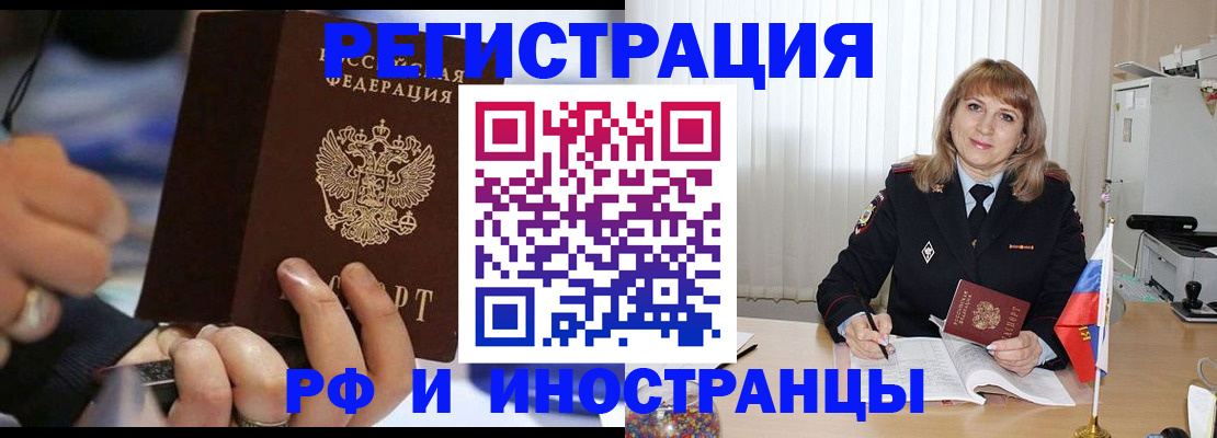 прописка ребенка в Борисоглебске