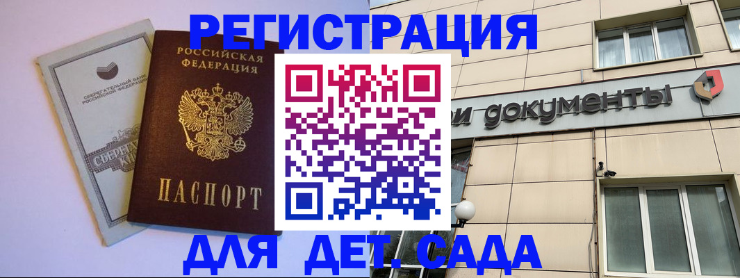 временная регистрация для всех в Борисоглебске