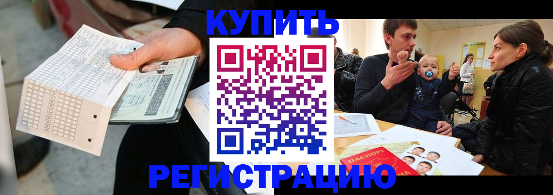 прописка поиск в Борисоглебске