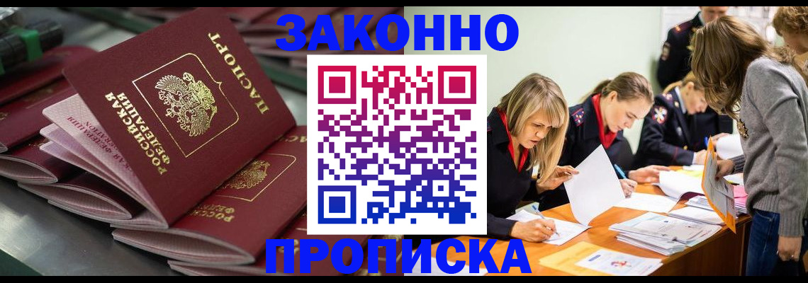 миграционный учет в Борисоглебске